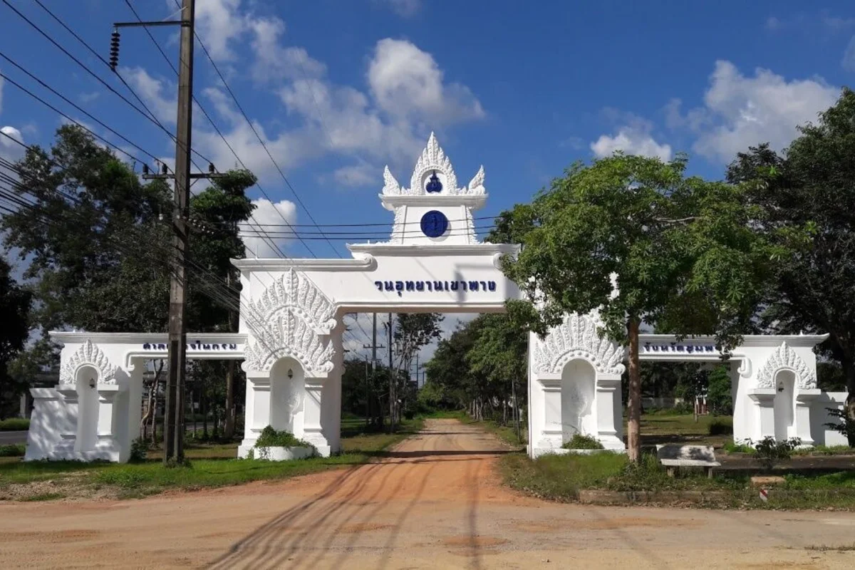 วนอุทยานเขาพาง จังหวัดชุมพร
