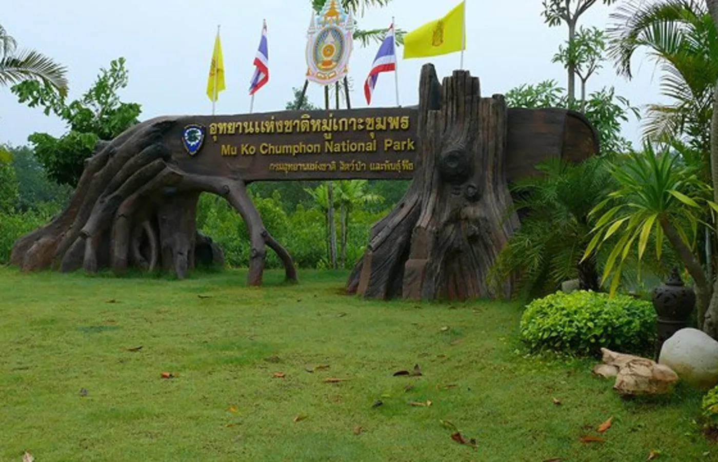 ภาพสถานที่จริง อุทยานแห่งชาติหมู่เกาะชุมพร TH-0074
