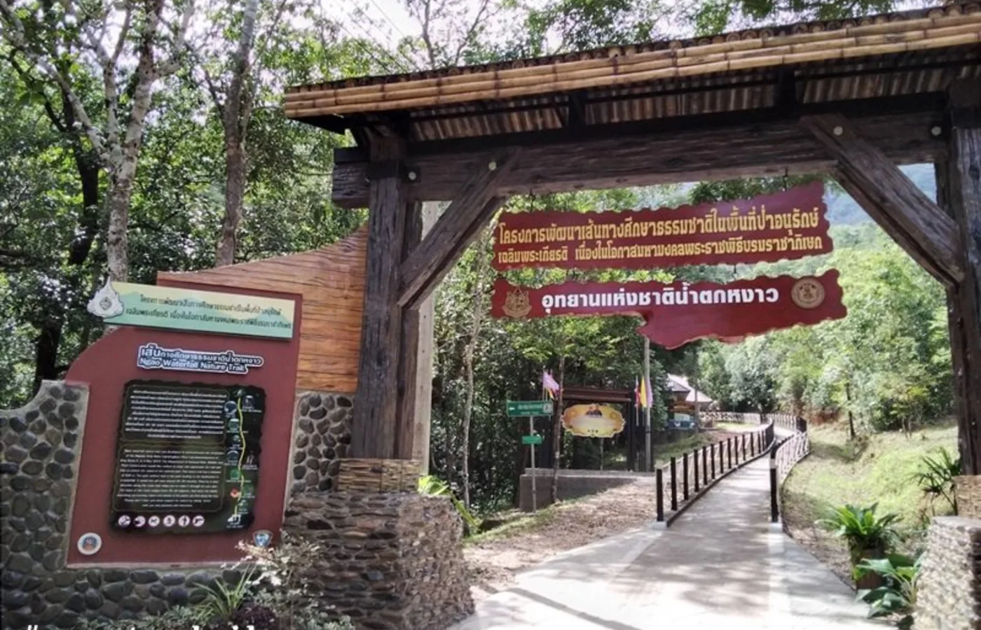 ภาพสถานที่จริง อุทยานแห่งชาติน้ำตกหงาว TH-0089