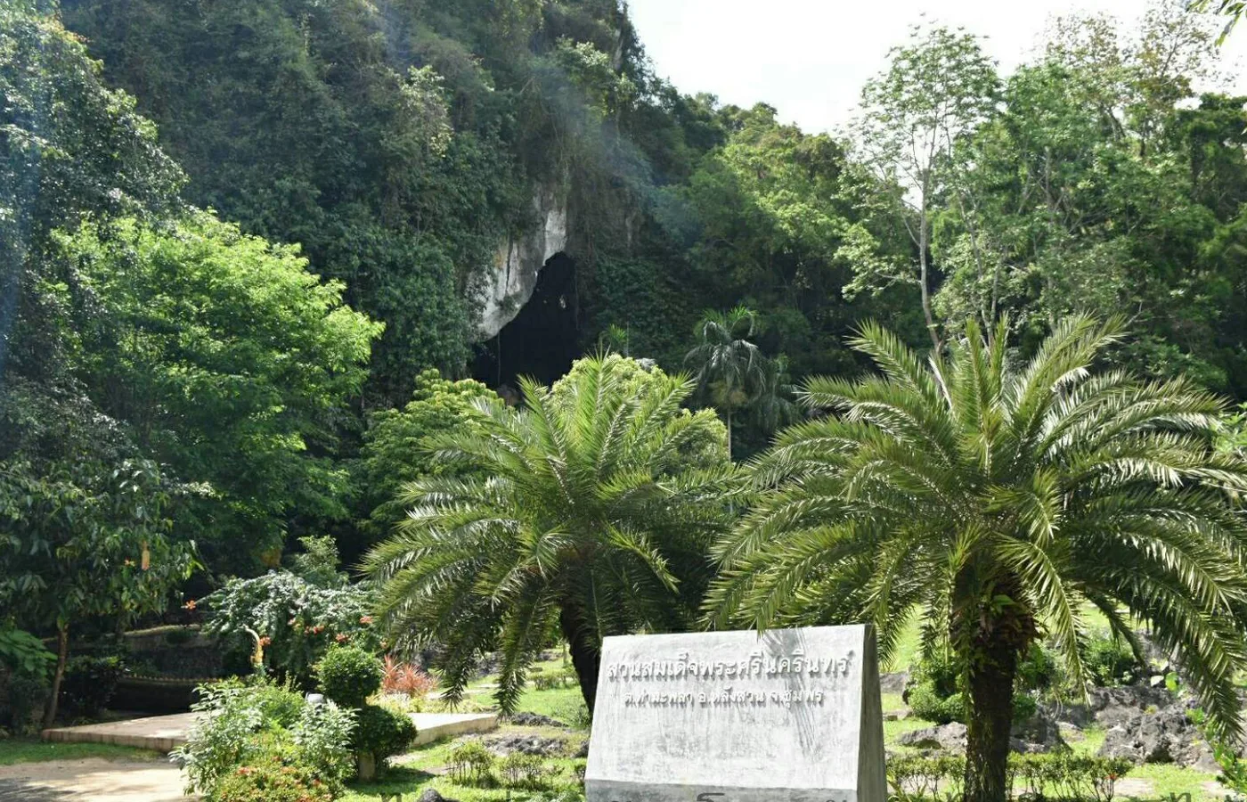 ภาพสถานที่จริง สวนสมเด็จพระศรีนครินทร์ ชุมพร TH-0694