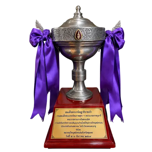 Royal Trophy